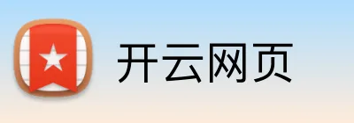 开云网页 logo